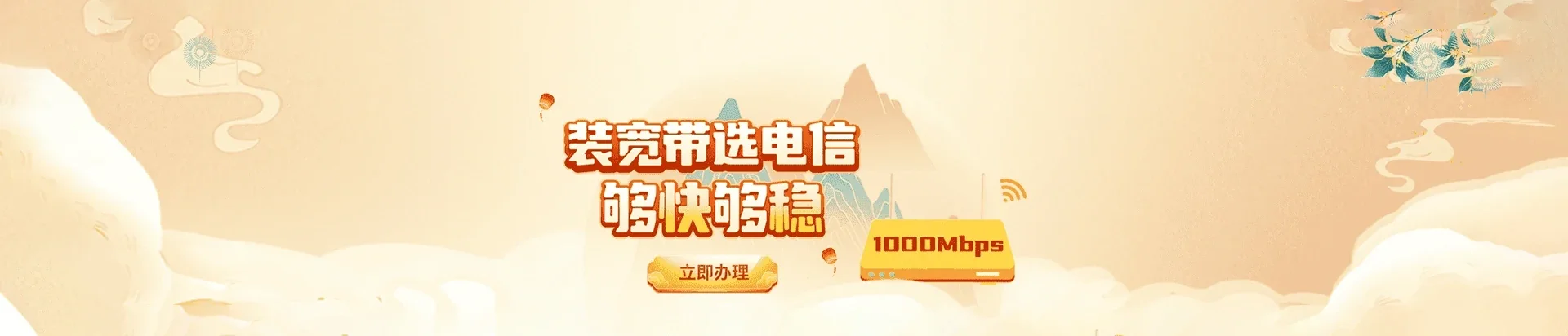  商丘电信宽带 宽带套餐