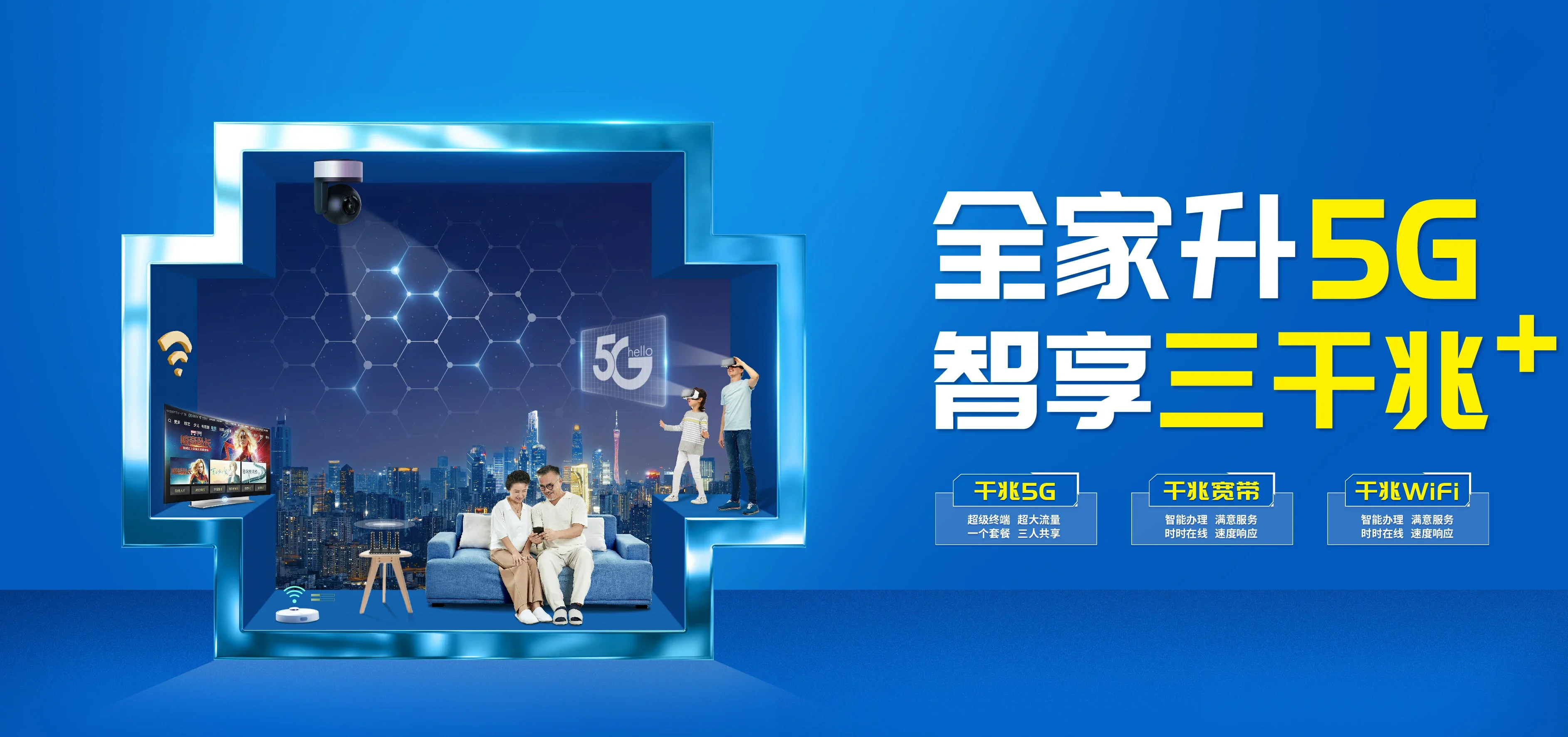 中国电信 商丘电信宽带 宽带套餐